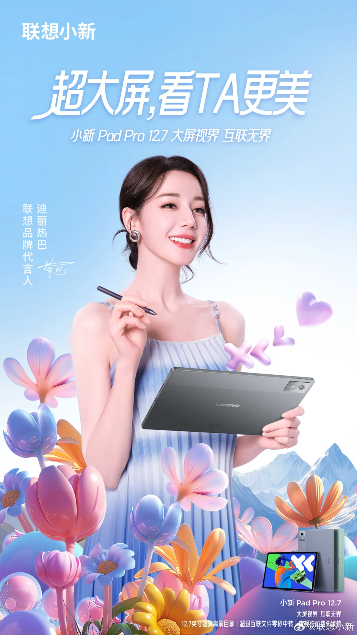 联想ChinaJoy 新品发布会7 月 27 日举行,小新Pro 2024非AI版等机型登场