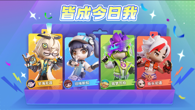 奇葩战斗家x熊出没联动全新玩法上线,悟空首个神话皮肤登场!