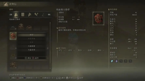 艾尔登法环骑士徽章获得方法