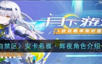 Senarai pengenalan watak Ancasia Kaguya dalam 'The Forbidden City'