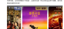 Le plaignant dans l'« affaire de restriction de screencasting iQiyi » « tire » à nouveau : le deuxième tour du différend sur le screencasting, quatre questions sur Youku