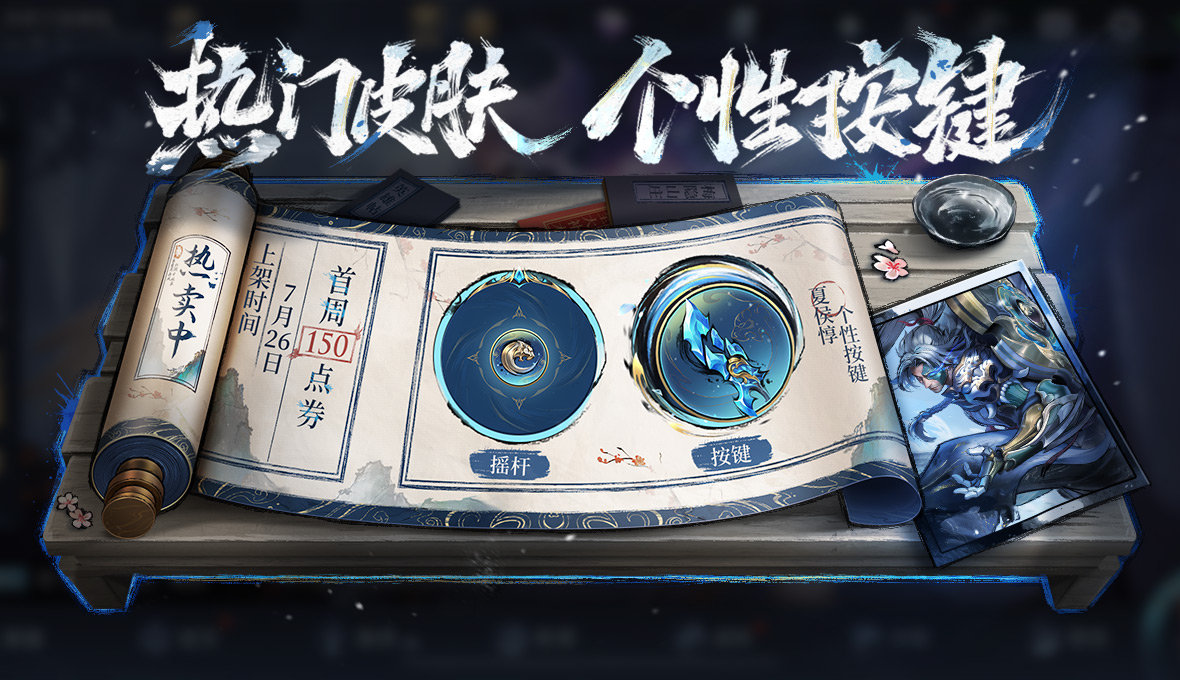 《王者荣耀》夏侯惇霜北刀皮肤怎么获取