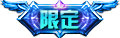 《王者荣耀》夏侯惇霜北刀皮肤怎么获取