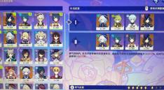 《原神》星轨王城试炼阵容搭配方案