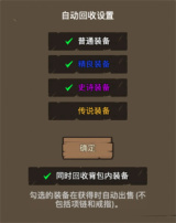 《异世界勇者》装备系统介绍