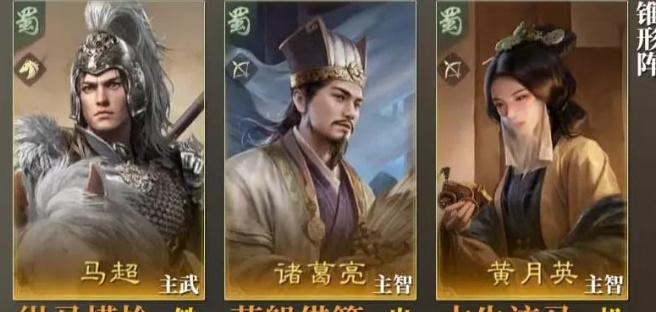 《三国谋定天下》蜀国阵容推荐