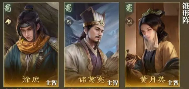 《三国谋定天下》蜀国阵容推荐