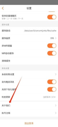 漫客栈怎么查看法律声明 漫客栈查看法律声明教程