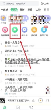 铃声多多怎么设置来电铃声 铃声多多设置来电铃声教程