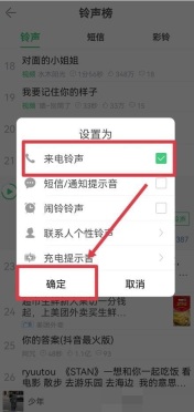铃声多多怎么设置来电铃声 铃声多多设置来电铃声教程