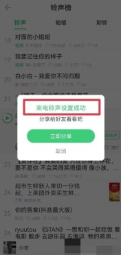 铃声多多怎么设置来电铃声 铃声多多设置来电铃声教程