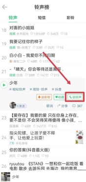 铃声多多怎么设置来电铃声 铃声多多设置来电铃声教程