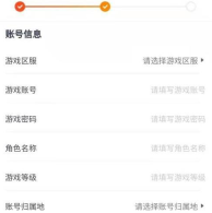 U号租怎么发布王者游戏账号 U号租发布王者游戏账号的方法