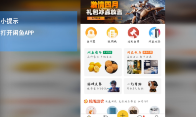 闲鱼中怎么使用Family 闲鱼中使用Family的方法