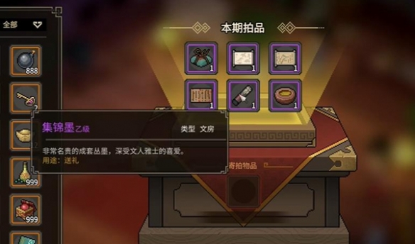 《大侠立志传》紫色文房获得方法