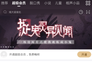 蜻蜓fm历史记录怎么查看 历史记录查看方法