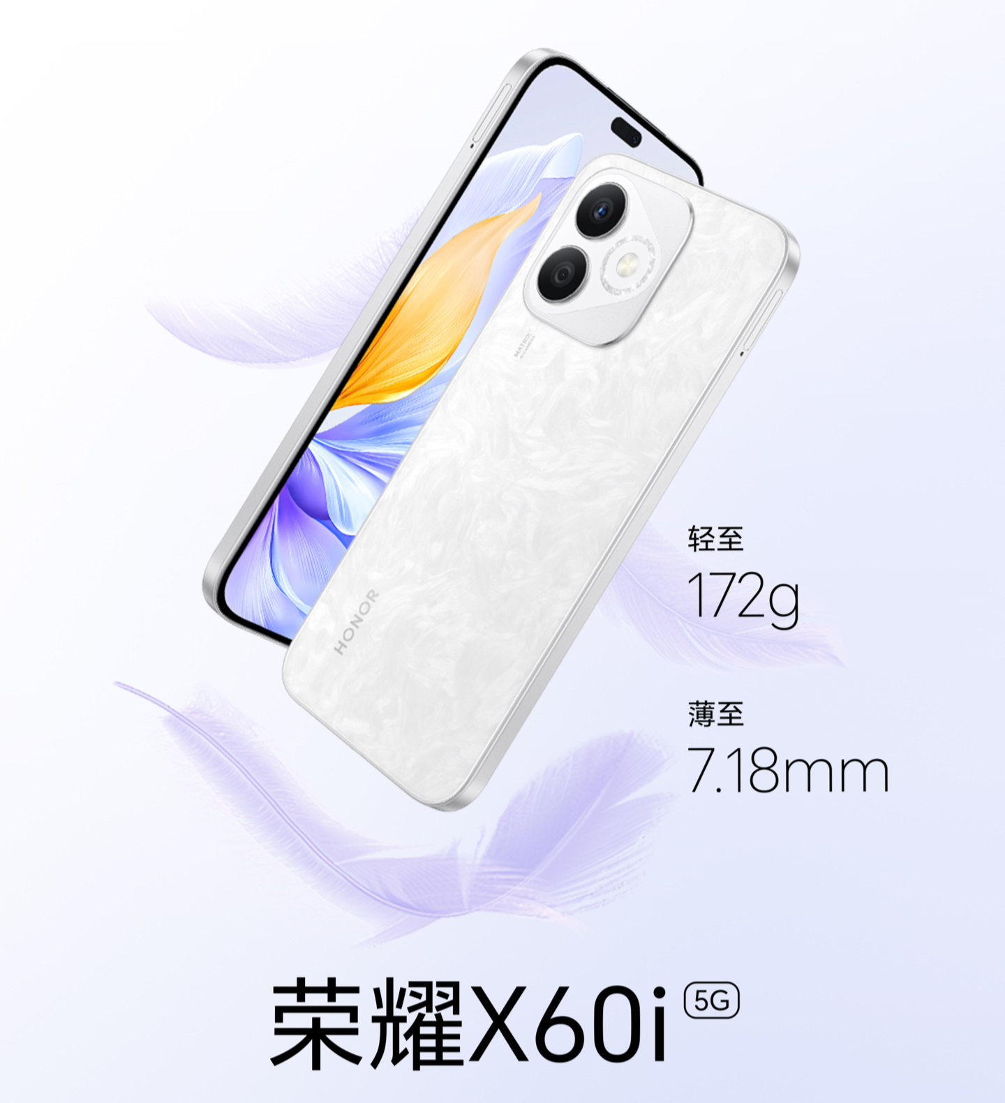 1399 元起，荣耀 X60i 手机开启预售：视觉四等边 OLED 小直屏、天玑 6080 处理器