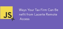 您的税务公司可以从 Lacerte 远程访问中受益的方式