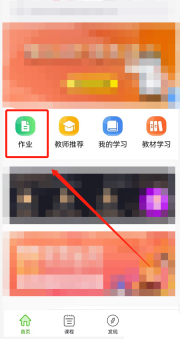 维词作业怎么完成 维词作业完成方法
