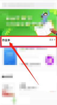 维词作业怎么完成 维词作业完成方法