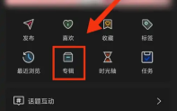 句子控怎么创建专辑 句子控创建专辑方法