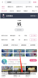 哔哩哔哩世界杯赛事怎么订阅 哔哩哔哩世界杯赛事订阅教程