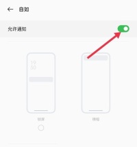 自如怎么开启通知 自如开启通知教程