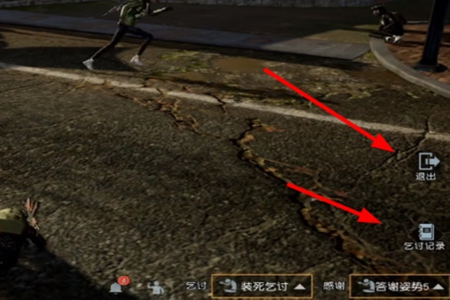 黎明觉醒怎么解锁乞讨​