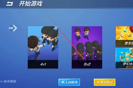 逃跑吧少年怎么建小组