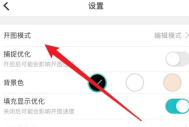 CAD看图王怎么使用看图模式 CAD看图王使用看图模式的方法