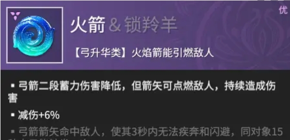 《永劫无间手游》远程魂玉推荐一览