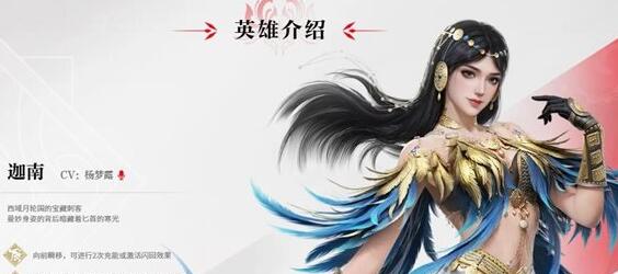 永劫无间手游单排角色怎么选 永劫无间手游单排角色选择推荐