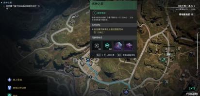 七日世界式神之家任务图文攻略
