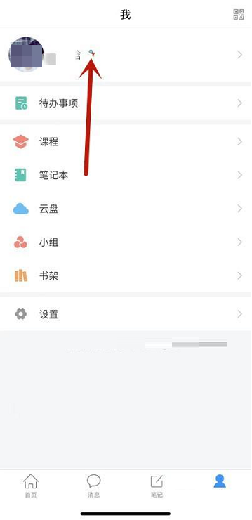 超星学习通怎么查看使用次数 超星学习通查看使用次数的方法