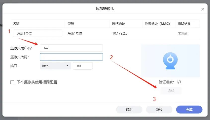 极空间私有云“监控中心”功能上线:最多支持 8 路摄像头,数据本地存储