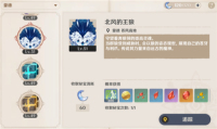 原神北风之狼刷新时间