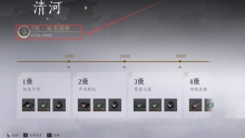 燕云十六声药叉破魔获得方法