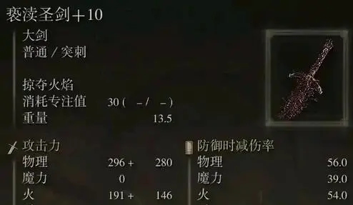 艾尔登法环亵渎圣剑获得方法