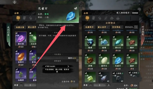 下一站江湖2木旭炎的委托任务攻略