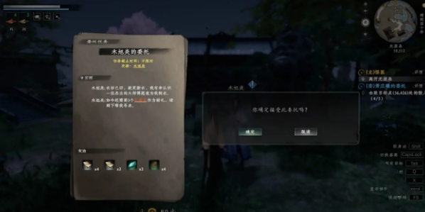 下一站江湖2木旭炎的委托任务攻略