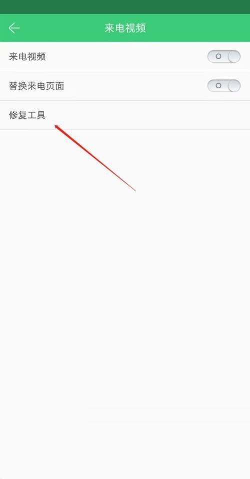 铃声多多怎么修复 铃声多多修复方法