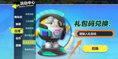 《蛋仔派对》疯狂动物城联动什么时候开始