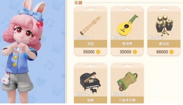 《心动小镇》乐器获取方法