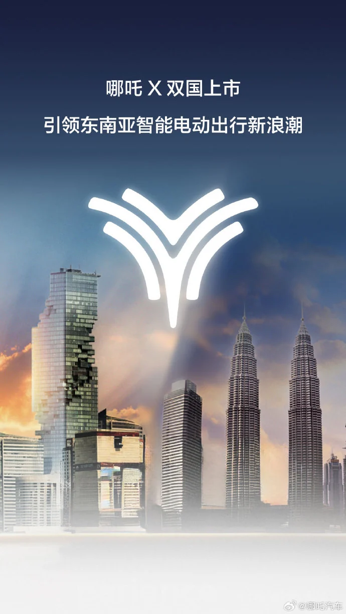 全球化迈进，哪吒x纯电suv在吉隆坡和曼谷闪亮上市