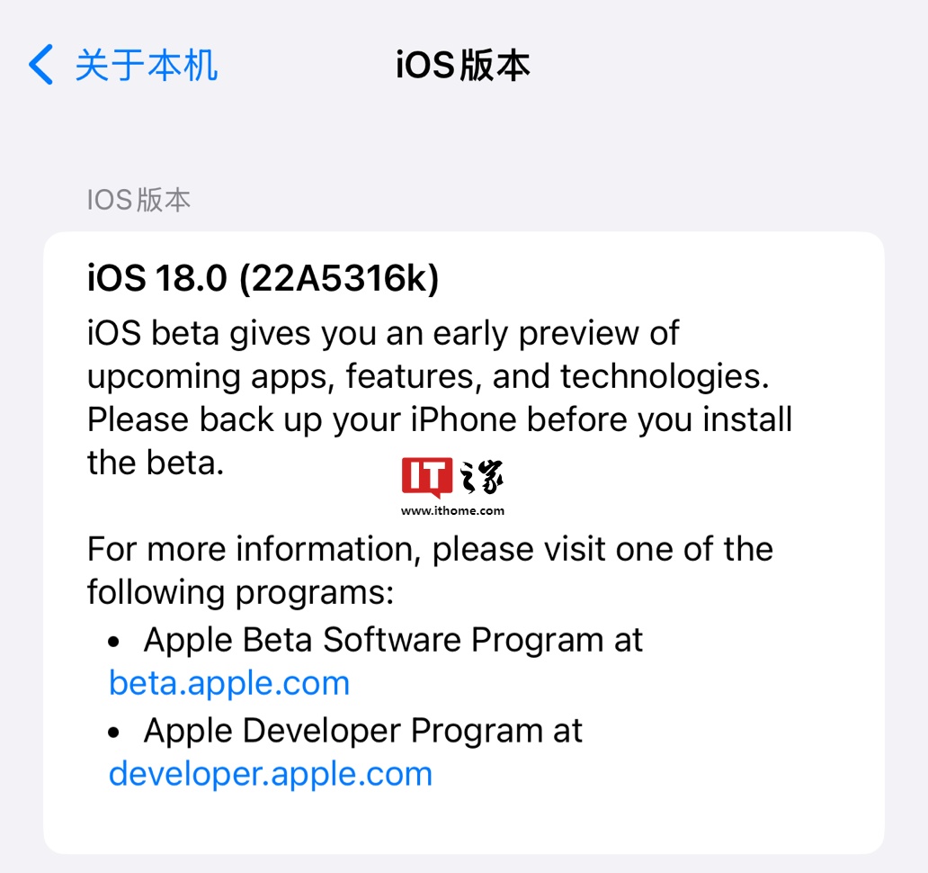 苹果重发 iOS / iPadOS 18 Beta 4 更新,版本号升至 22A5316k