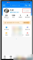 知乎app怎么看自己关注的专栏