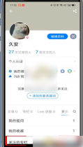知乎app怎么看自己关注的专栏