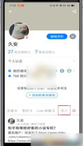 知乎app怎么看自己关注的专栏