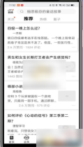 知乎app怎么看自己关注的专栏