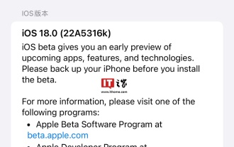 Apple réédite la mise à jour iOS/iPadOS 18 Beta 4, numéro de version porté à 22A5316k